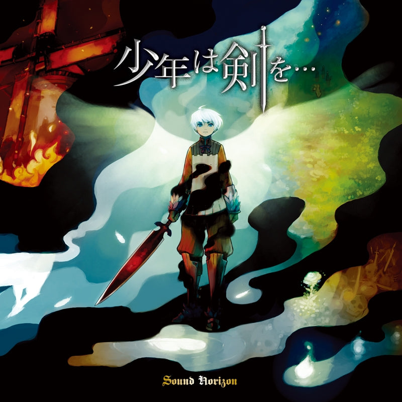 (Maxi Single) Shounen wa Ken wo... Re: Master Production by Sound Horizon Animate International