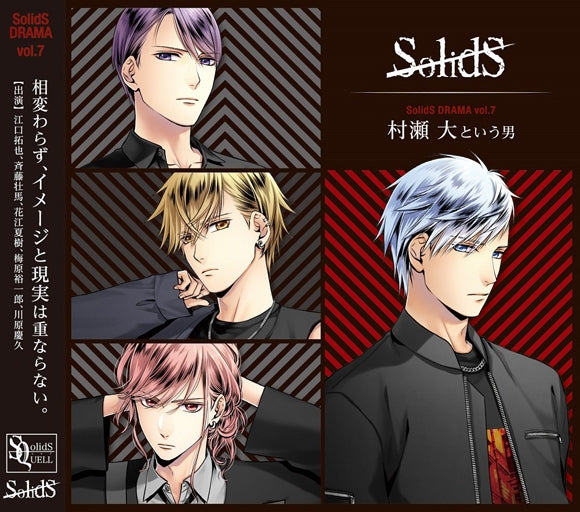 (Drama CD) SQ SolidS Drama Vol. 7 The Man Named Dai Murase Animate International