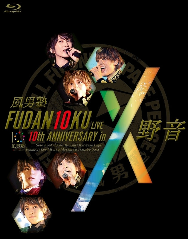 (Blu-ray) FUDAN10KU LIVE 10th ANNIVERSARY in Yaon by Fudanjuku Animate International