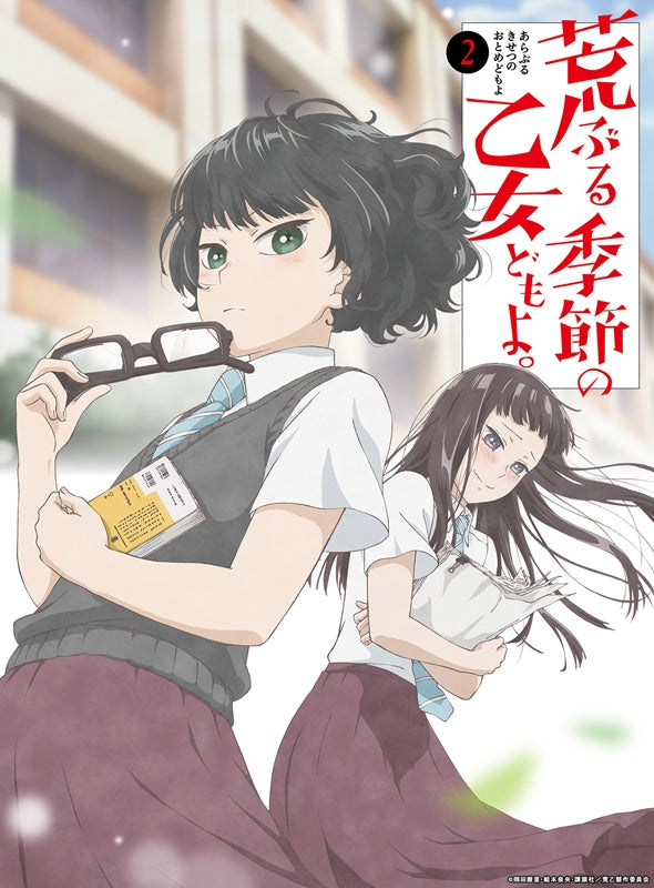 (Blu-ray) O Maidens in Your Savage Season TV Series Vol. 2 Animate International