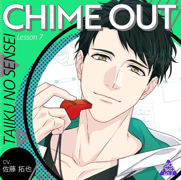 (Drama CD) CHIME OUT Lesson 7 P.E. Teacher (Taiiku no Sensei) (CV. Takuya Sato) Animate International