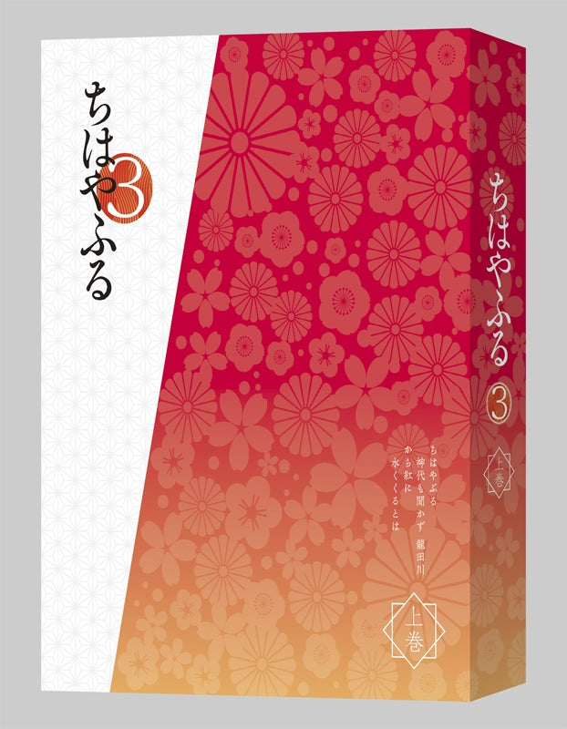 (Blu-ray) Chihayafuru TV Series Season 3 Blu-ray BOX Part 1 Animate International