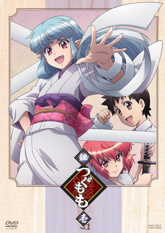(DVD) Tsugumomo TV Series VOL. 1 Animate International