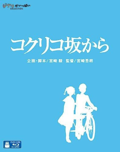 (Blu-ray) From Up On Poppy Hill (Movie) Animate International