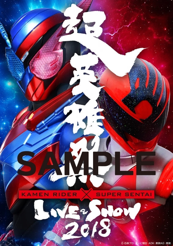 (Blu-ray) Chou Eiyusai KAMEN RIDER x SUPER SENTAI LIVE & SHOW 2018 Event Animate International