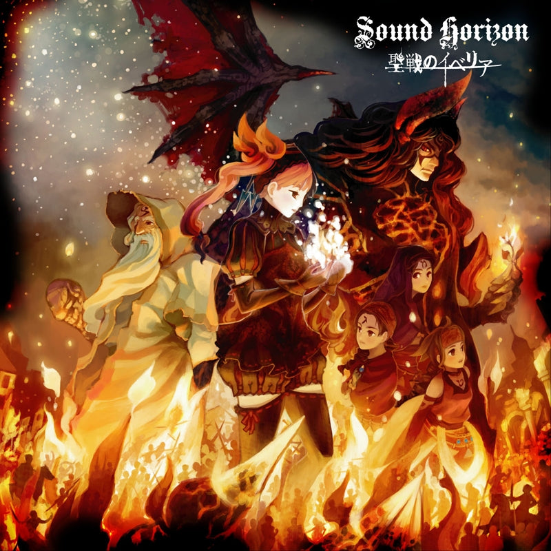 (Maxi Single) Seisen no Iberia Re: Master Production by Sound Horizon Animate International