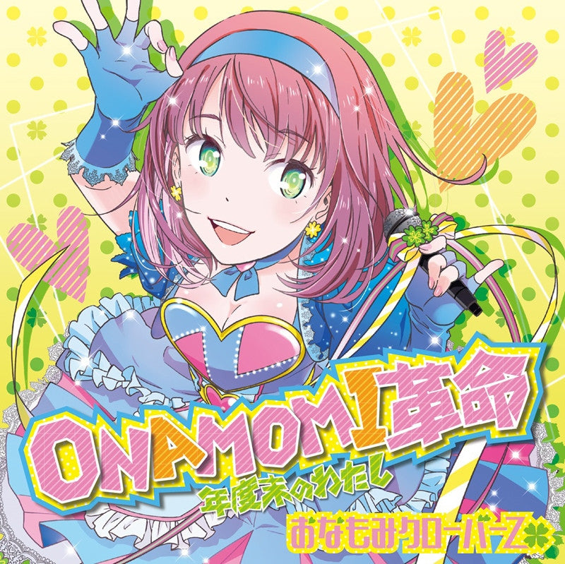 (Maxi Single) Toriumi Kosuke and Yasumoto Hiroki's Forbidden Live (Kindan Nama) Radio: ONAMOMI Kakumei ~Nendomatsu no Watashi~ by Onamomi Clover Z (CV. Wataru Hatano) Animate International