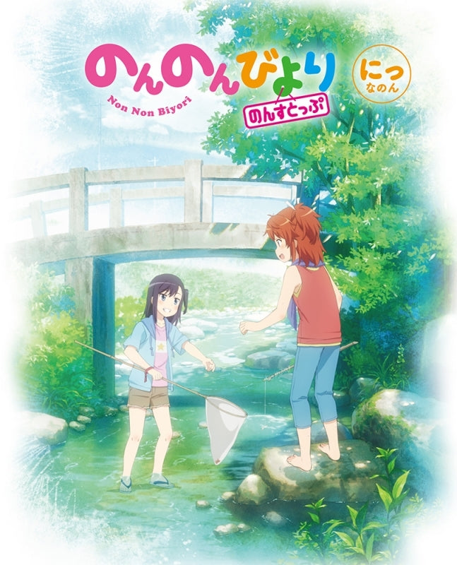 (Blu-ray) Non Non Biyori Nonstop TV Series Vol. 2 Animate International