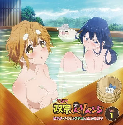 (DJCD) Radio CD "Masamune-kun no Revenge" ~Ayaka Inori no Radio wa Tonsoku no Hajimari~ Vol.1 Animate International
