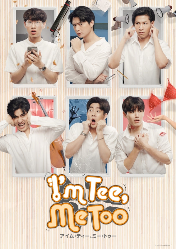 (Blu-ray) I'm Tee, Me Too TV Series Blu-ray BOX Animate International