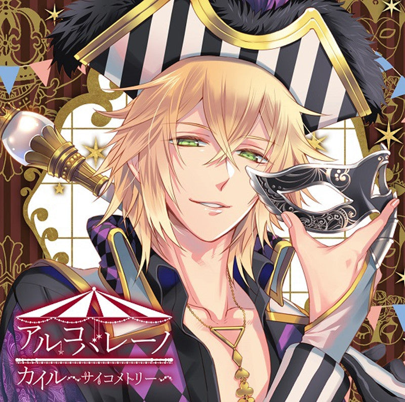 (Drama CD) Arcobaleno: Kyle - Psychometry (CV. Masato Kawamura) Animate International