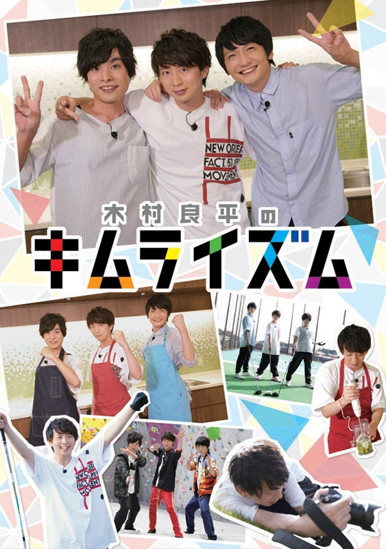 (DVD) Ryohei Kimura no Kimuraism