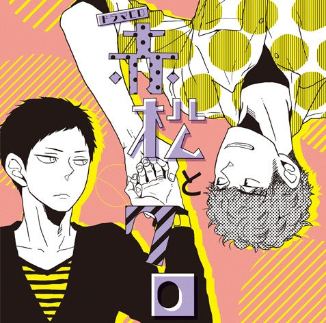 (Drama CD) Drama CD Akamatsu to Kuro Animate International