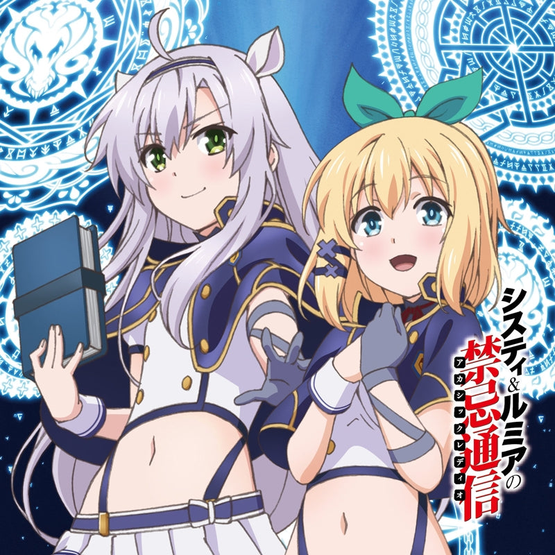 (DJCD) Sisty & Rumia no Kinki Tsuushin Radio CD Vol.1 Animate International