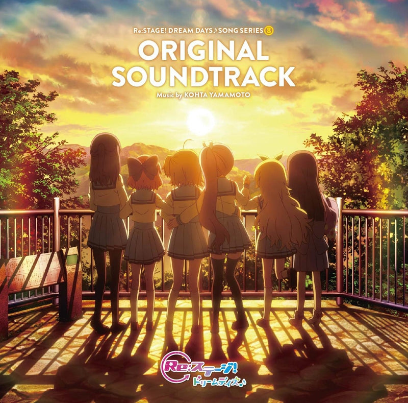 (Soundtrack) Re:Stage! Dream Days TV Series ORIGINAL SOUNDTRACK Animate International