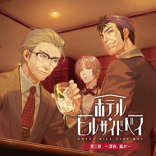 (Drama CD) Hotel Hill Side Bay 3 Animate International