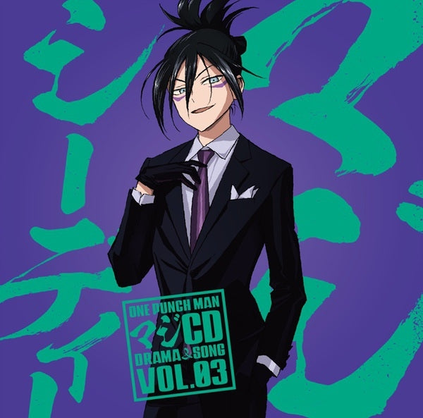 (Drama CD) One Punch Man Maji CD DRAMA & SONG VOL.03 Animate International