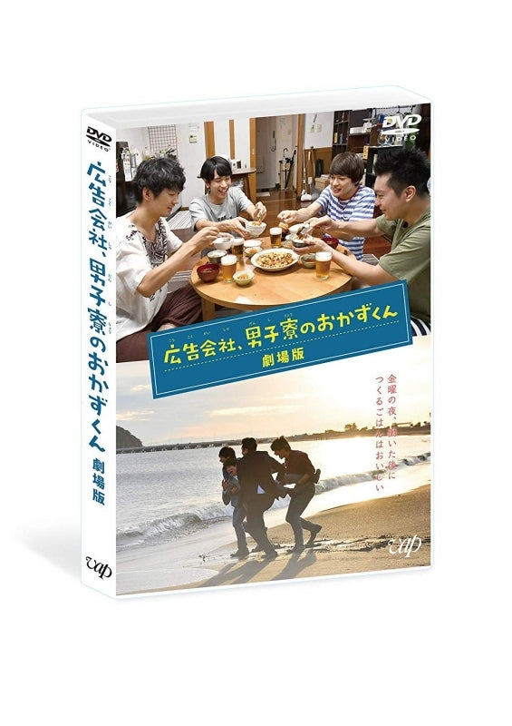 (DVD) Koukoku Gaisha Danshi Ryou no Okazu-kun (Live Action Film)