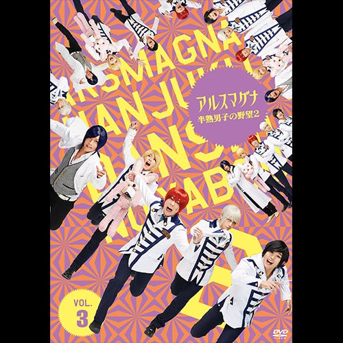 (DVD) Arsmagna TV Series - Hanjuku Danshi no Yabou 2 Vol.3 Animate International
