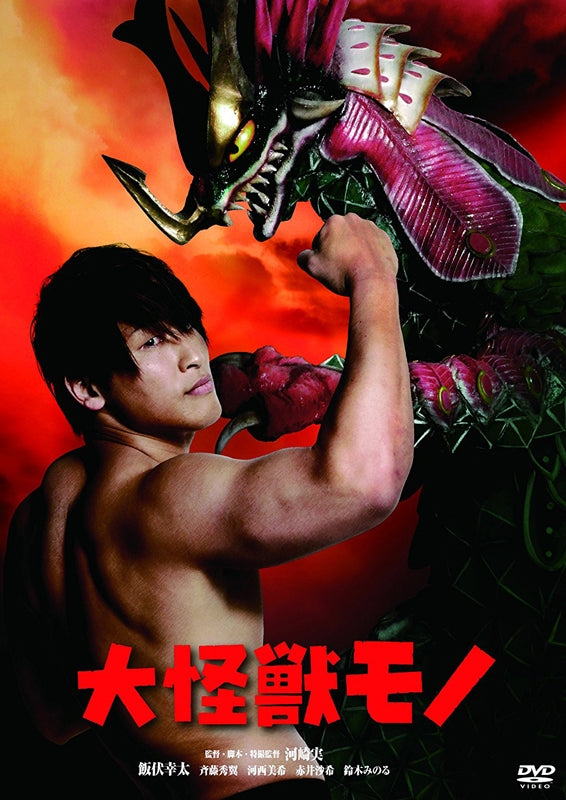 (DVD) Live Action Daikaiju mono