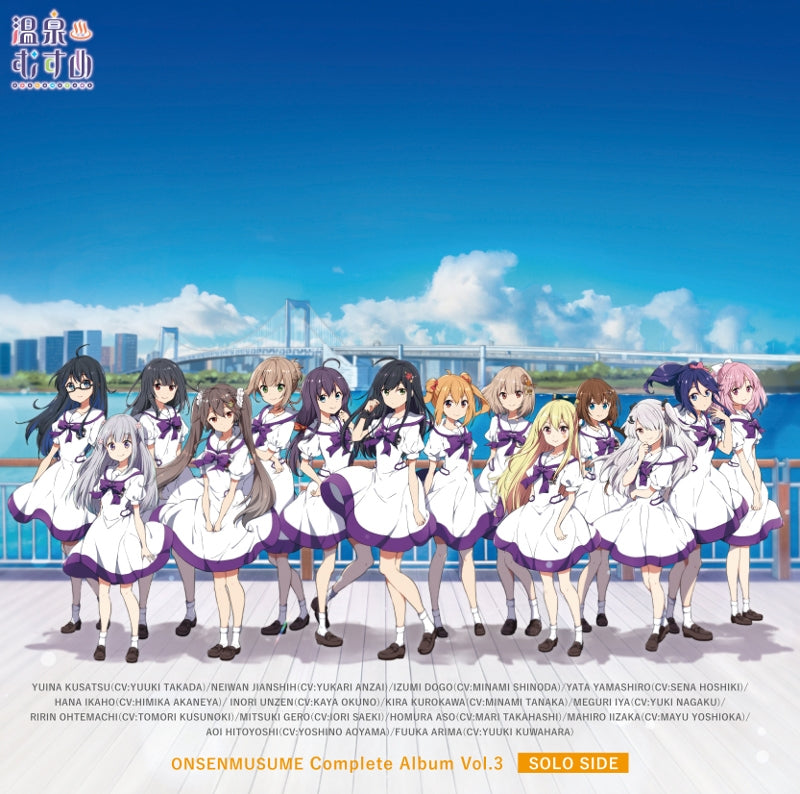(Album) Onsen Musume: Complete Album Vol. 3 SOLO SIDE Animate International