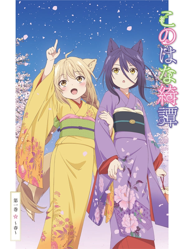 (DVD) Konohana Kitan TV Series Part 1 Spring Animate International