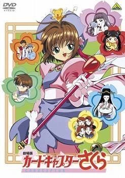(DVD) Cardcaptor Sakura: The Movie EMOTION the Best