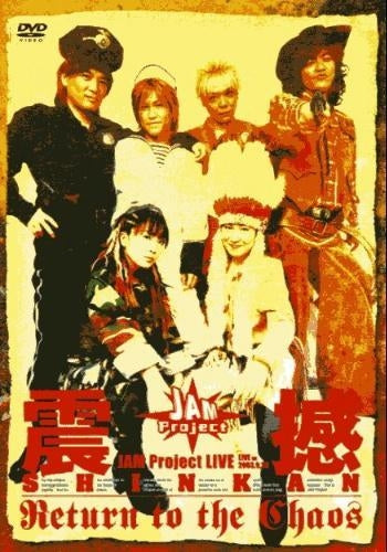 (DVD) JAM Project LIVE Shinkan -Return to the Chaos- Animate International