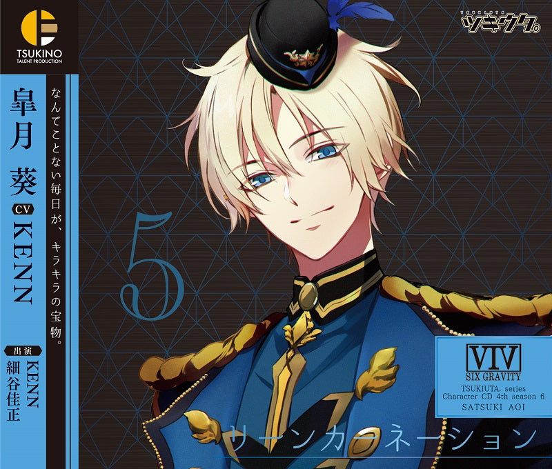 (Character Song) Tsukiuta. Character CD 4th Season Vol. 6 Aoi Satsuki Reincarnation (CV. KENN) Animate International