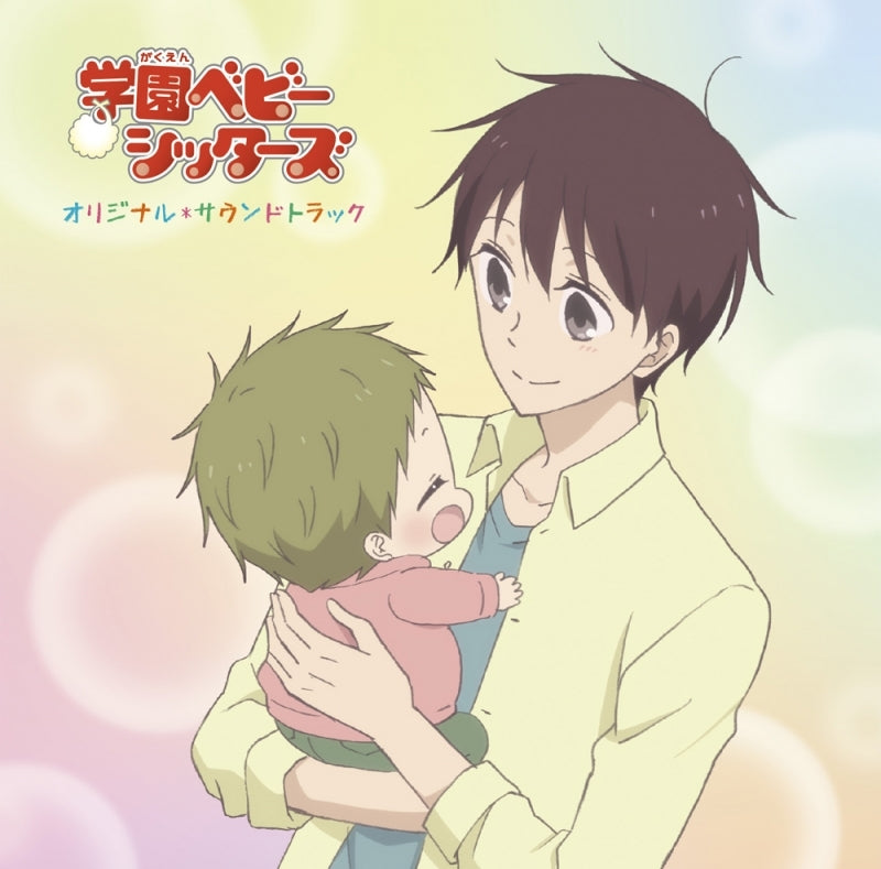 (Soundtrack) School Babysitters TV Series Original Soundtrack Animate International