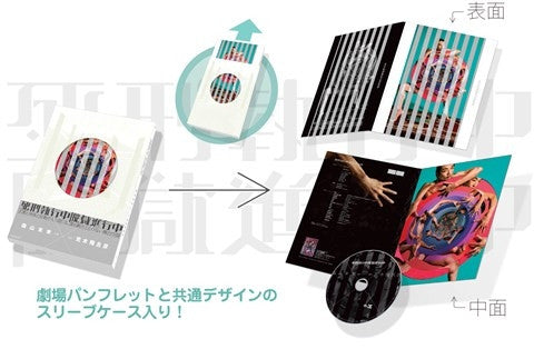 (DVD)Theatrical Play Shikei shikkou chu datsugoku shinkou chu Animate International