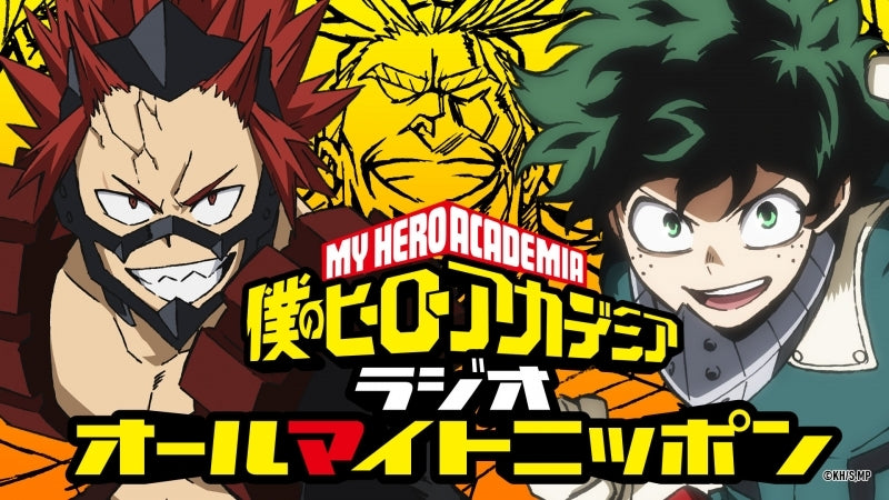 (DJCD) My Hero Academia Radio: Radio All Might Nippon Vol. 4 Animate International