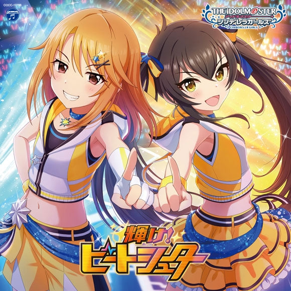 (Character Song) THE IDOLM@STER CINDERELLA GIRLS STARLIGHT MASTER for the NEXT! 08 Kagayake! Beat Shooter - Animate International