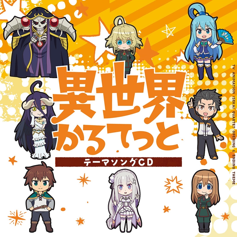 (Theme Song) Isekai Quartet TV Series OP & ED: Isekai Quartet/Isekai Girls?Talk Animate International