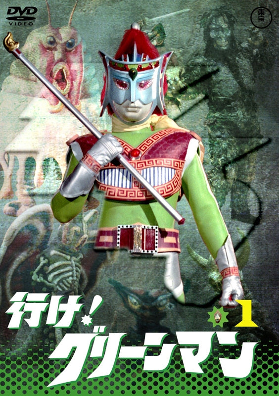 (DVD) Ike! Greenman TV Series VOL. 1 Animate International