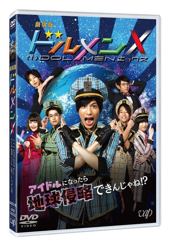 (DVD) Dolmen X (Live Action Film) Animate International
