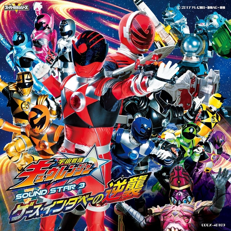 (Album) Uchu Sentai Kyuranger Original Album Sound Star 3 Animate International