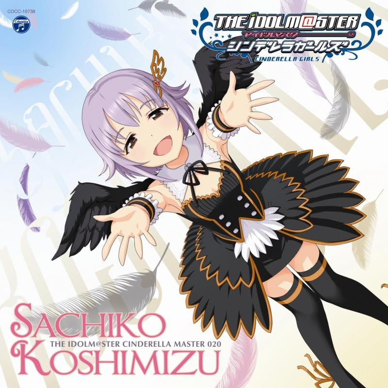 (Character Song) THE IDOLM@STER CINDERELLA MASTER 020 Sachiko Koshimizu (CV. Ayana Taketatsu) - Animate International