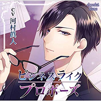 (Drama CD) Businesslike Proposal (CV. Kawamura Masato) Animate International