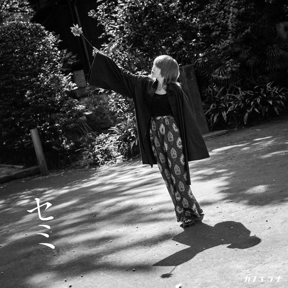 (Maxi Single) Semi by KanoeRana Animate International