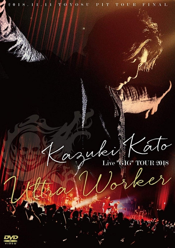 (DVD) Kazuki Kato Live ”GIG” TOUR 2018 ~Ultra Worker~ Animate International