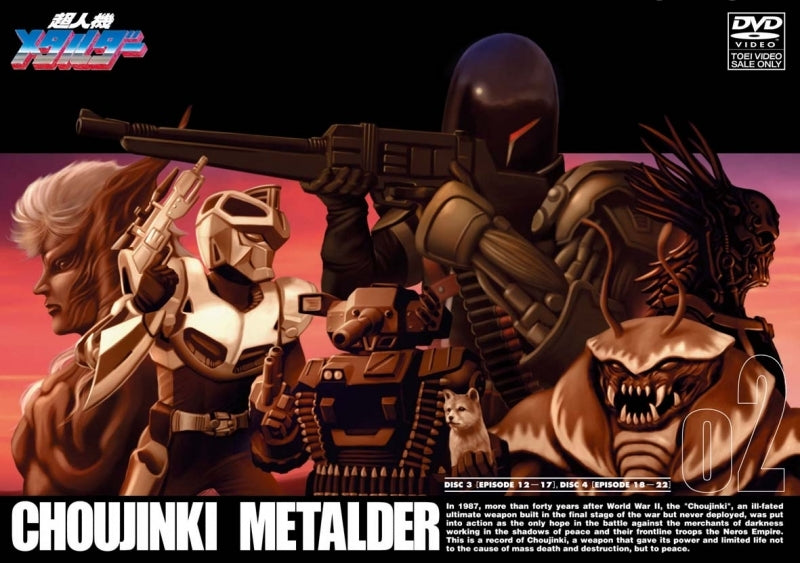 (DVD) Choujinki Metalder TV Series VOL. 2 Animate International