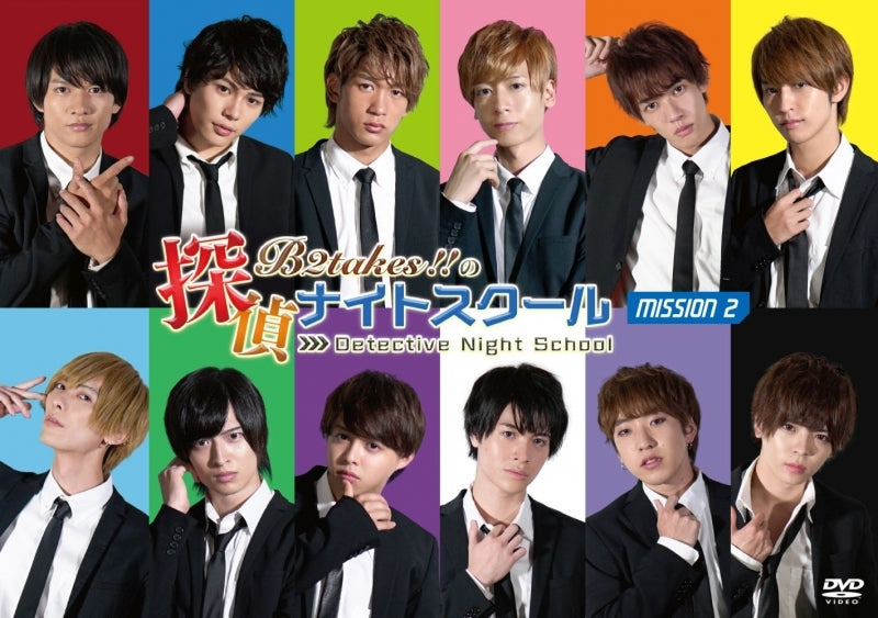 (DVD) B2takes!! no Tantei Night School TV Series MISSION 2 Animate International