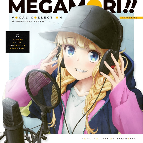 (Album) Ya Boy Kongming! TV Series VOCAL COLLECTION MEGAMORI!!