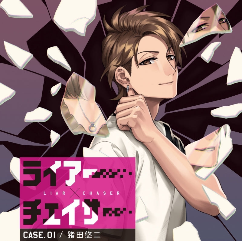 (Drama CD) Liar x Chaser Drama CD case. 01 Ida Yuuji (CV. Fuyuno Kumaniku) Animate International