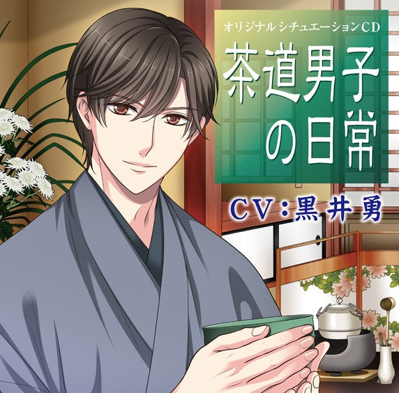 (Drama CD) Sadou Danshi no Nichijou (The Daily Life of a Tea Ceremony-loving Man) (CV. Isamu Kuroi) Animate International