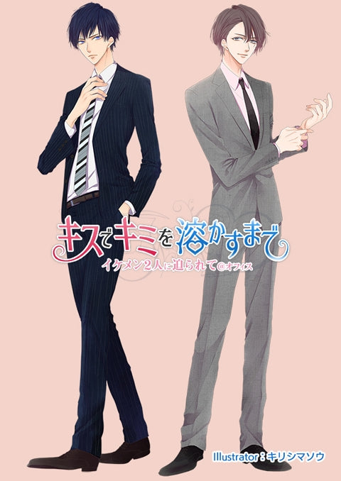 (Drama CD) Kiss Until You Melt: Pursued by 2 Hot Guys @ the Office (Kiss de Kimi wo Tokasu made - Ikemen Futari ni Semararete @Office) Animate International