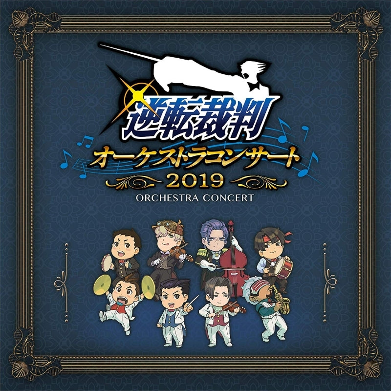 (Album) Ace Attorney Orchestra Concert 2019 Animate International