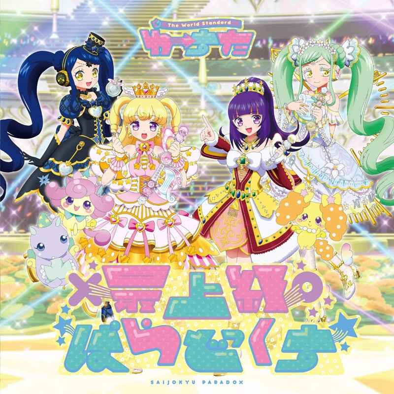 (Theme Song) Idol Time PriPara TV Series OP: Saijoukyuu Paradox by The World Standard Animate International