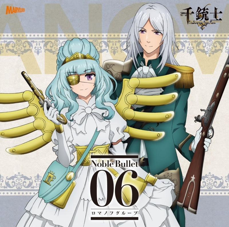 (Character Song) The Thousand Noble Musketeers (Senjuushi): Zettai Kouki Song Series - Noble Bullet 06 Romanov Group Animate International